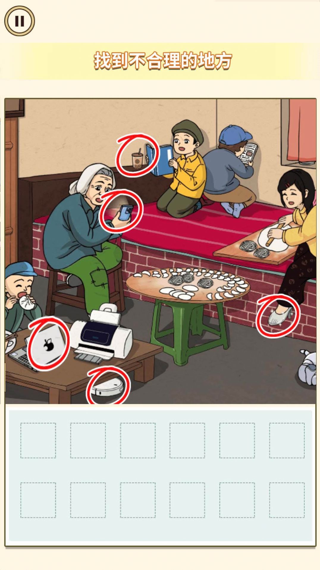 找出12个不合理的地方坟头迎亲游戏