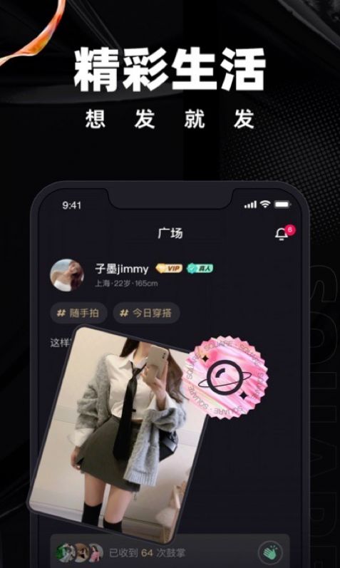 甜信探同城陌生人软件