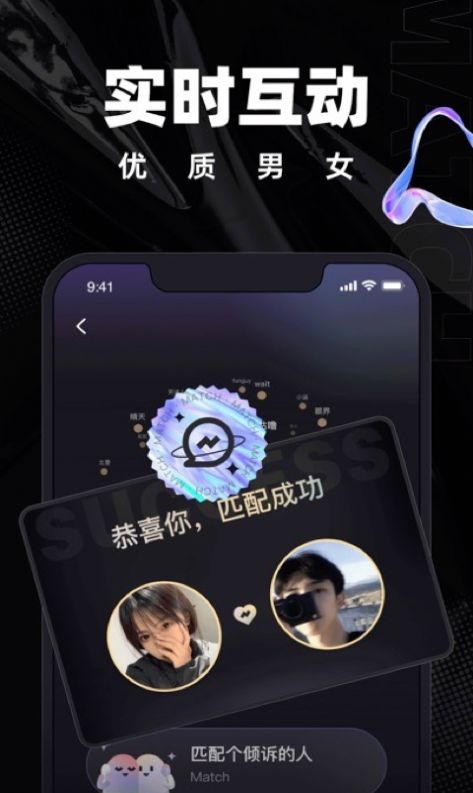 甜信探同城陌生人软件