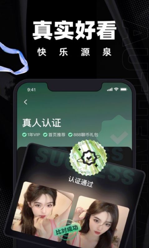 甜信探同城陌生人软件