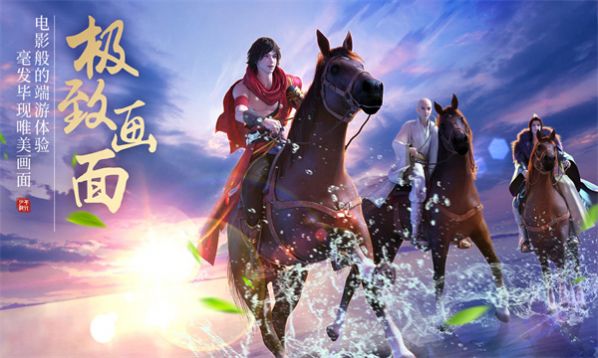 仙途异闻录官方版