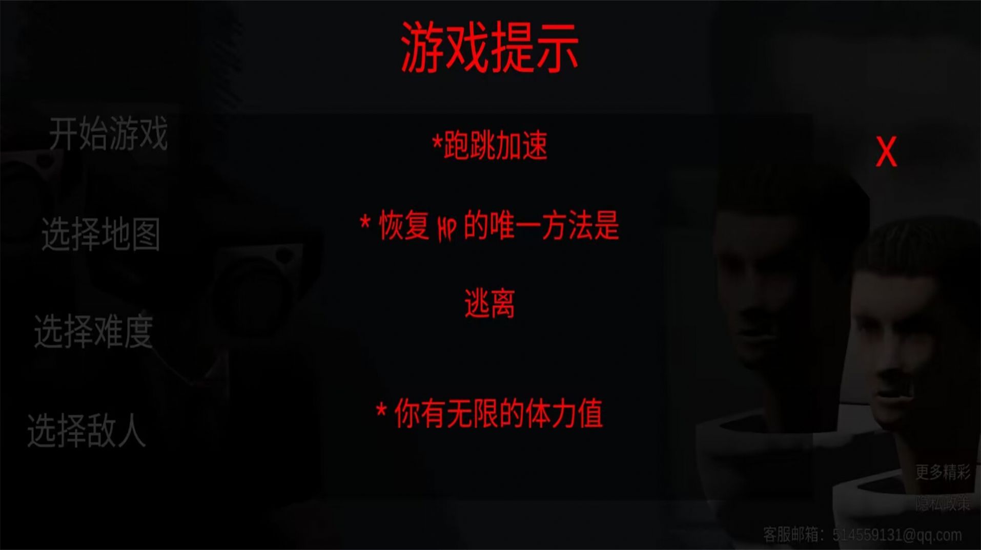 恐怖密室解谜逃脱游戏