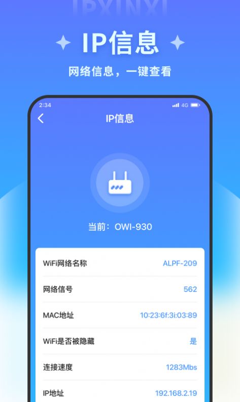快安加速大师专业版下载安装