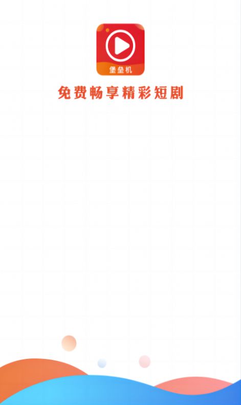 首页科技堡垒机系统