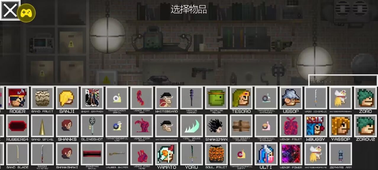 海贼王甜瓜游乐场下载安装