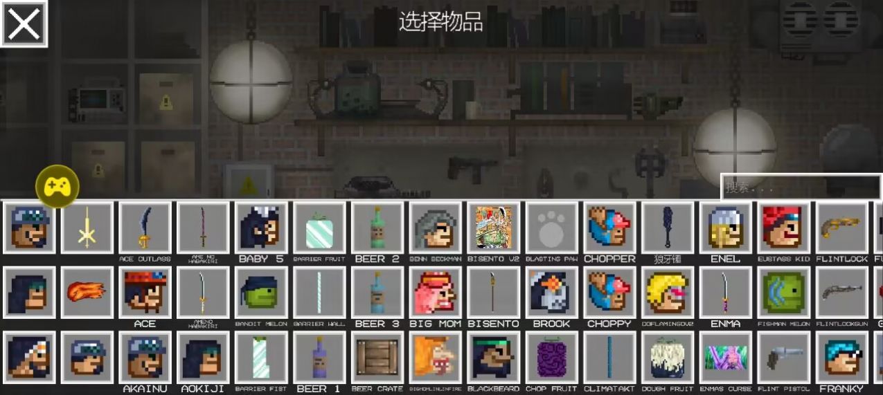 海贼王甜瓜游乐场下载安装