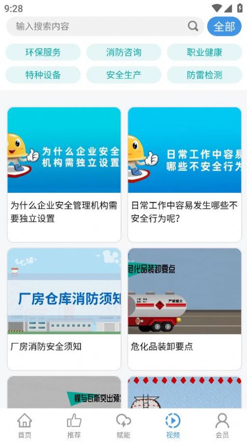企链工软件