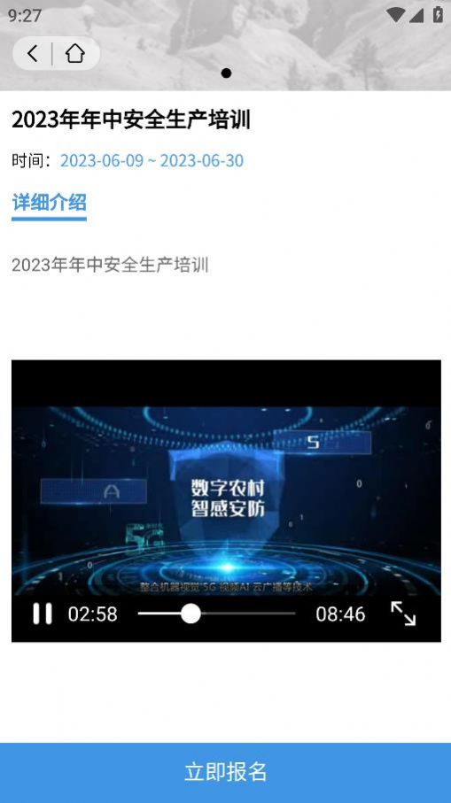 企链工软件