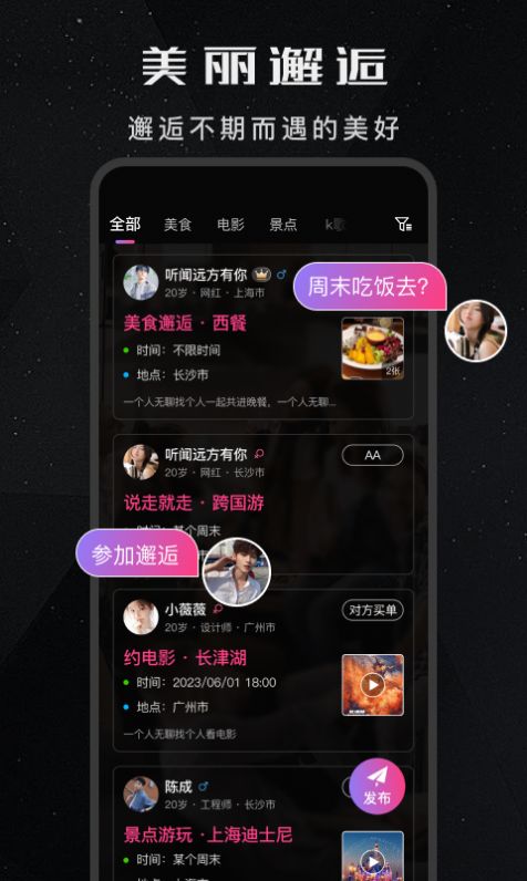 探媛