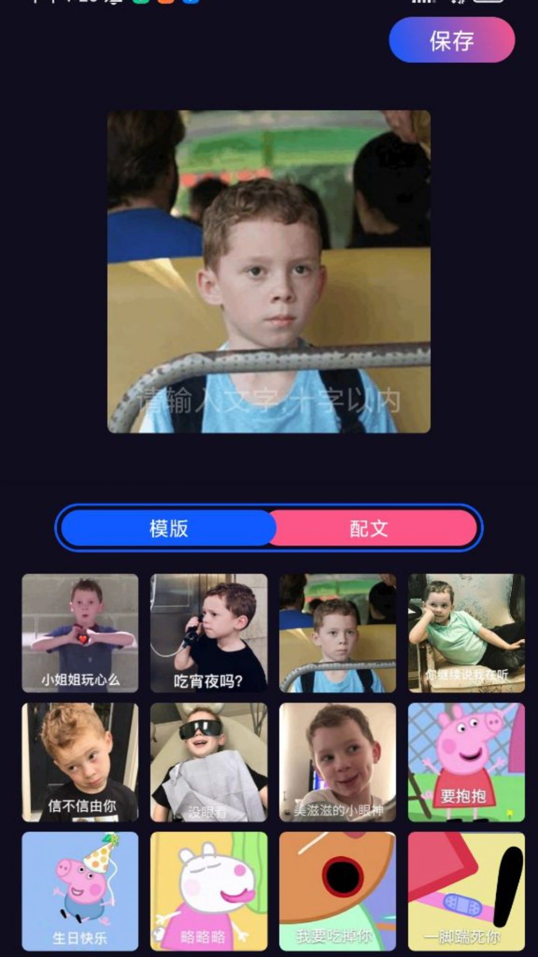 多多特效官方版