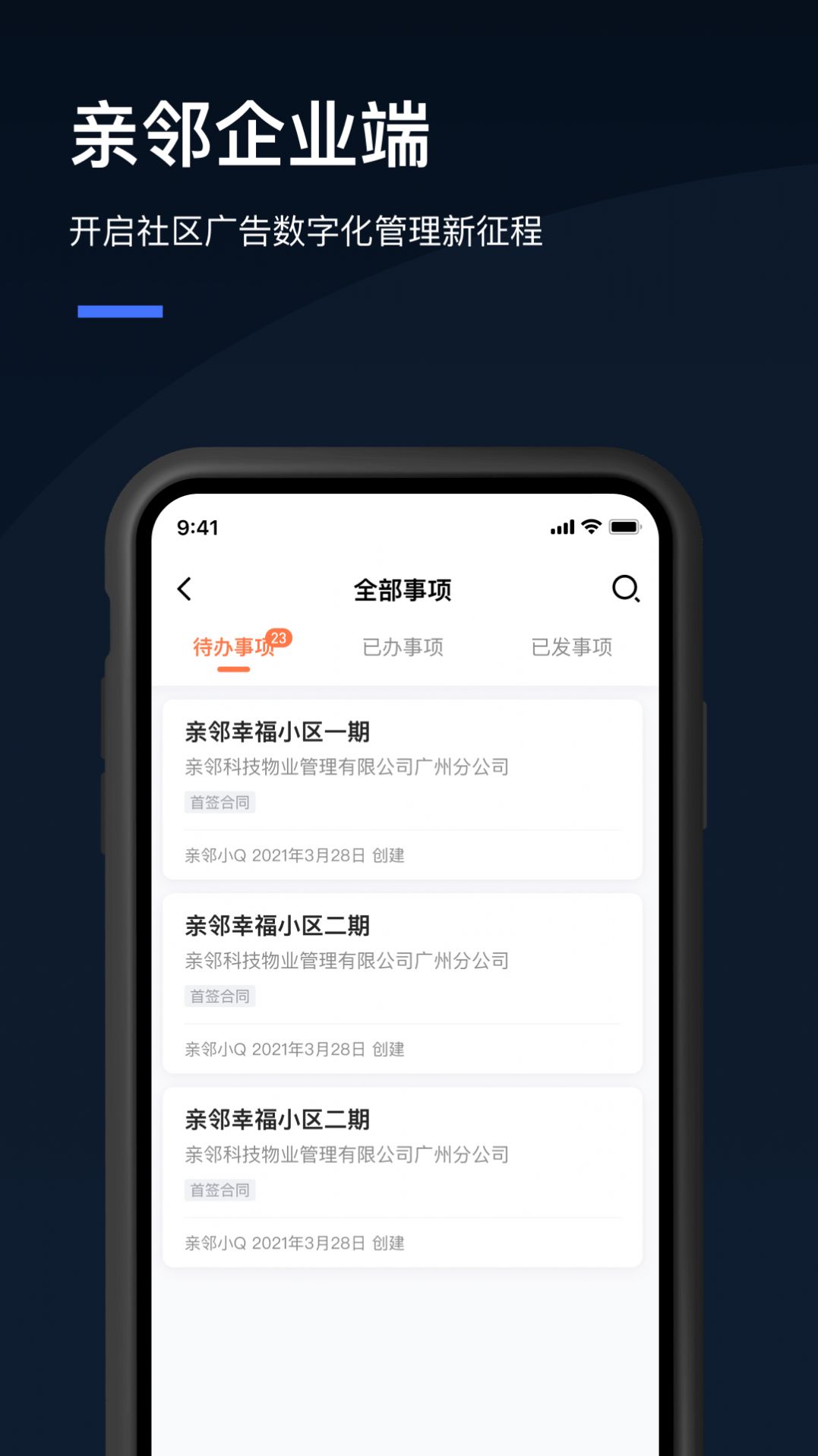 Q云企