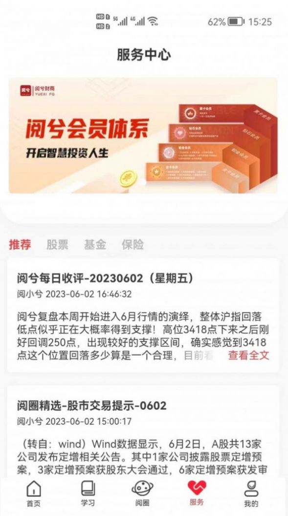 阅兮财商