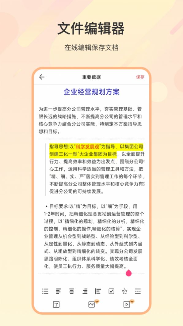 zip解压全能王