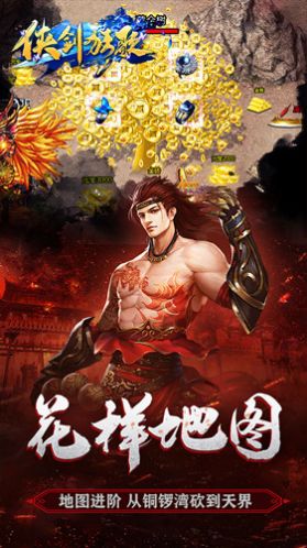 侠剑狂歌古惑仔传奇官方版