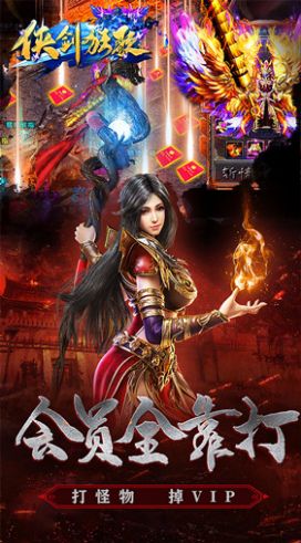 侠剑狂歌古惑仔传奇官方版