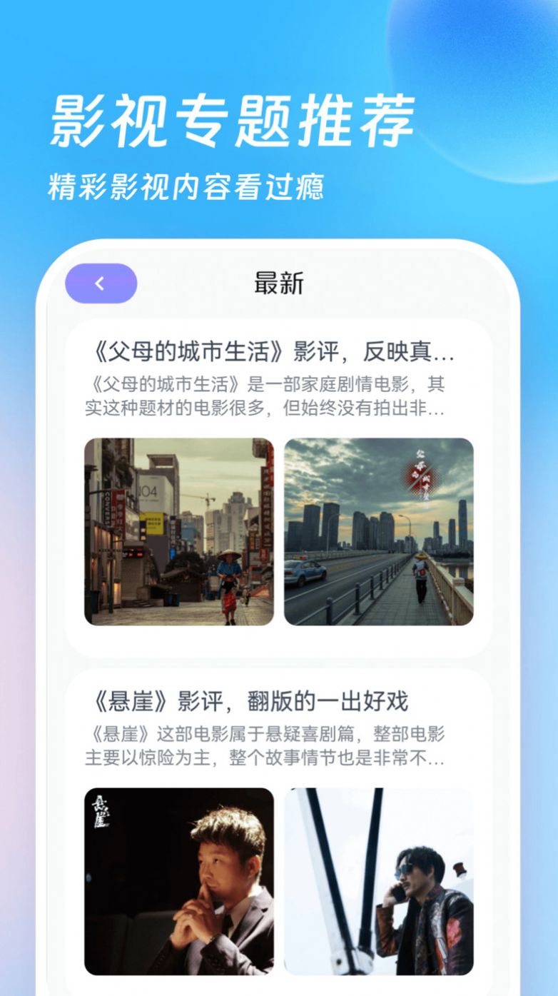 555影剧迷软件