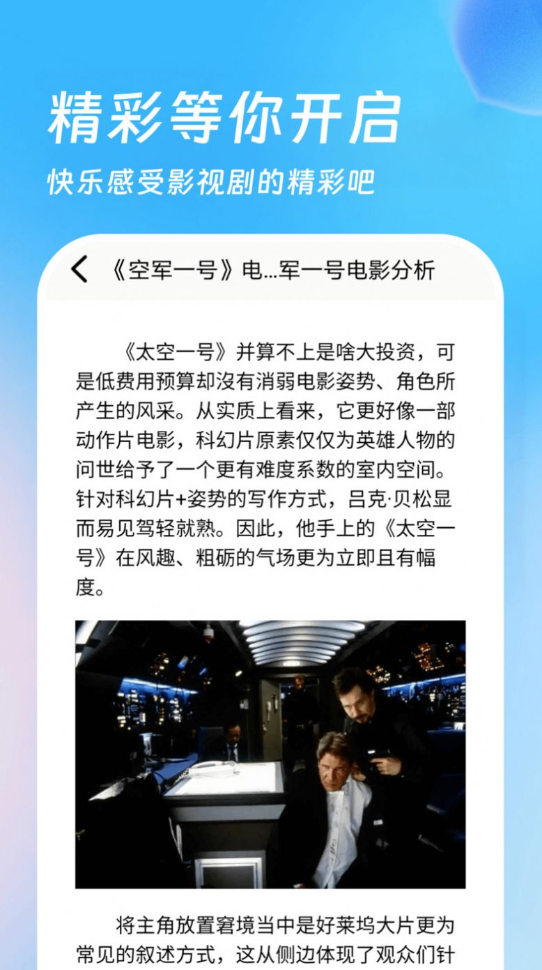 555影剧迷软件