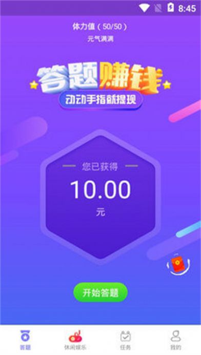 雷霆答题红包版