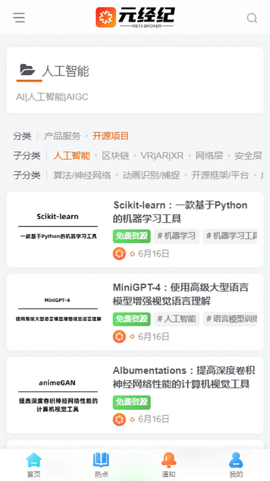 元经纪