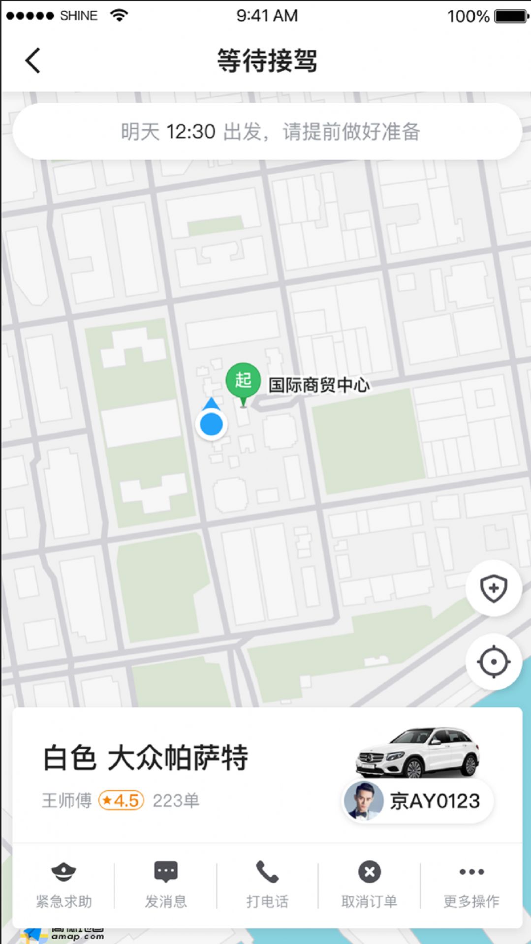 一起召
