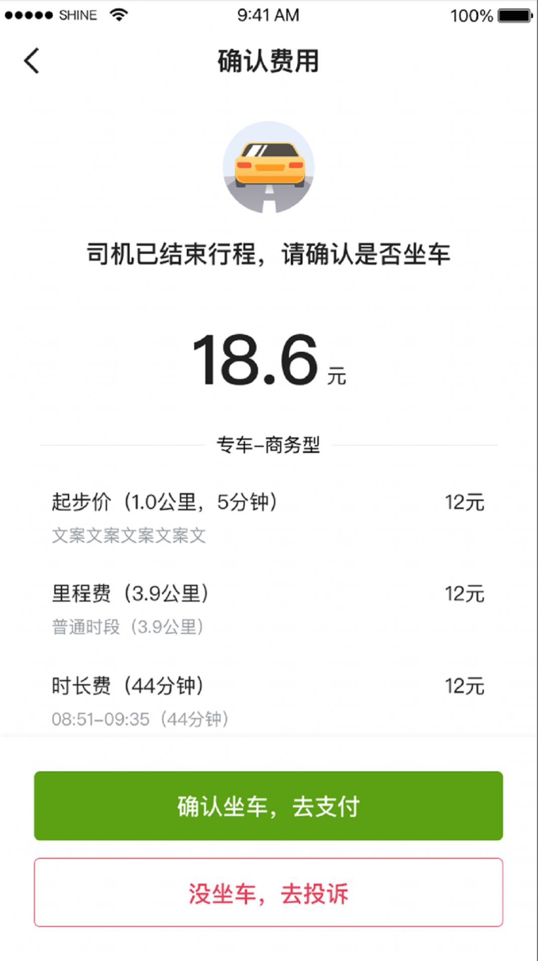 一起召