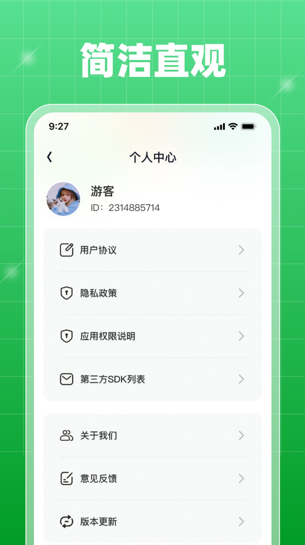 星旅每日刷刷