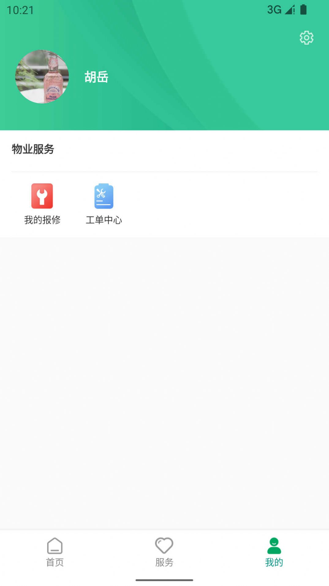 罗湖棚改物业端
