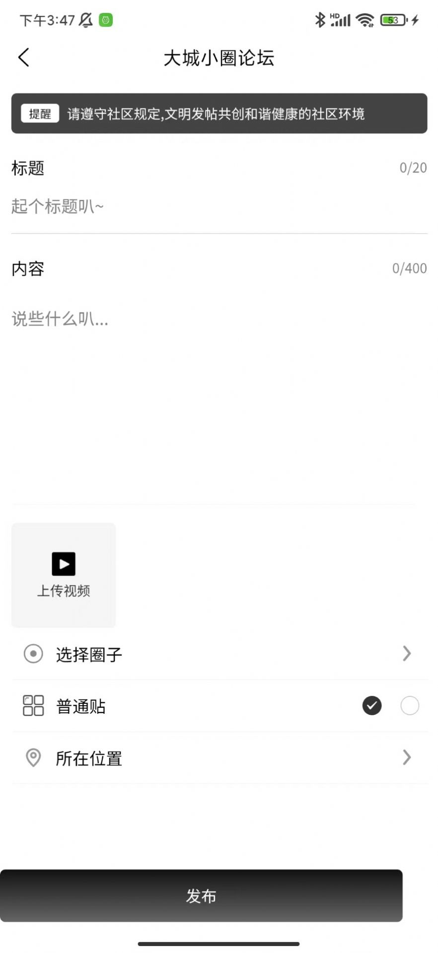 同城圈子