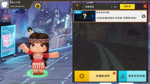 ZM迷你世界下载安装