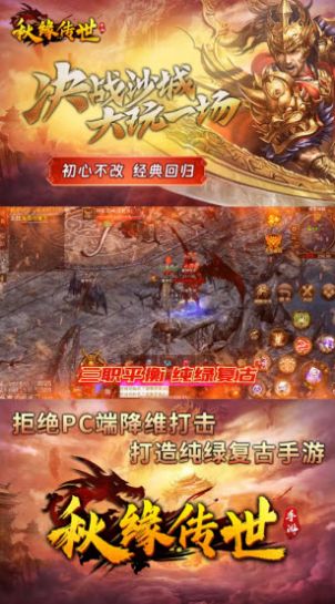 秋缘传世中州归来官方版