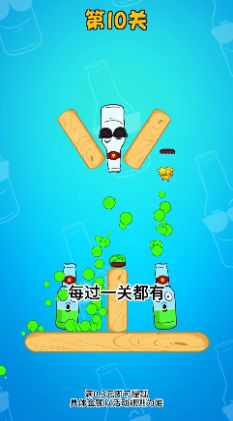 玩转瓶子红包版