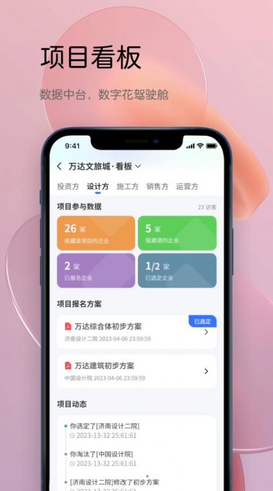 筑数合宝
