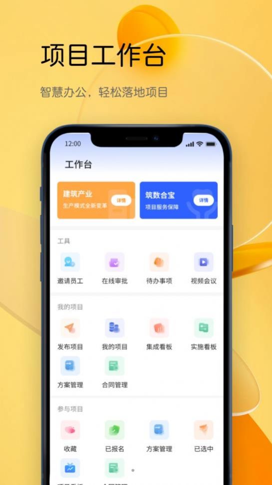筑数合宝