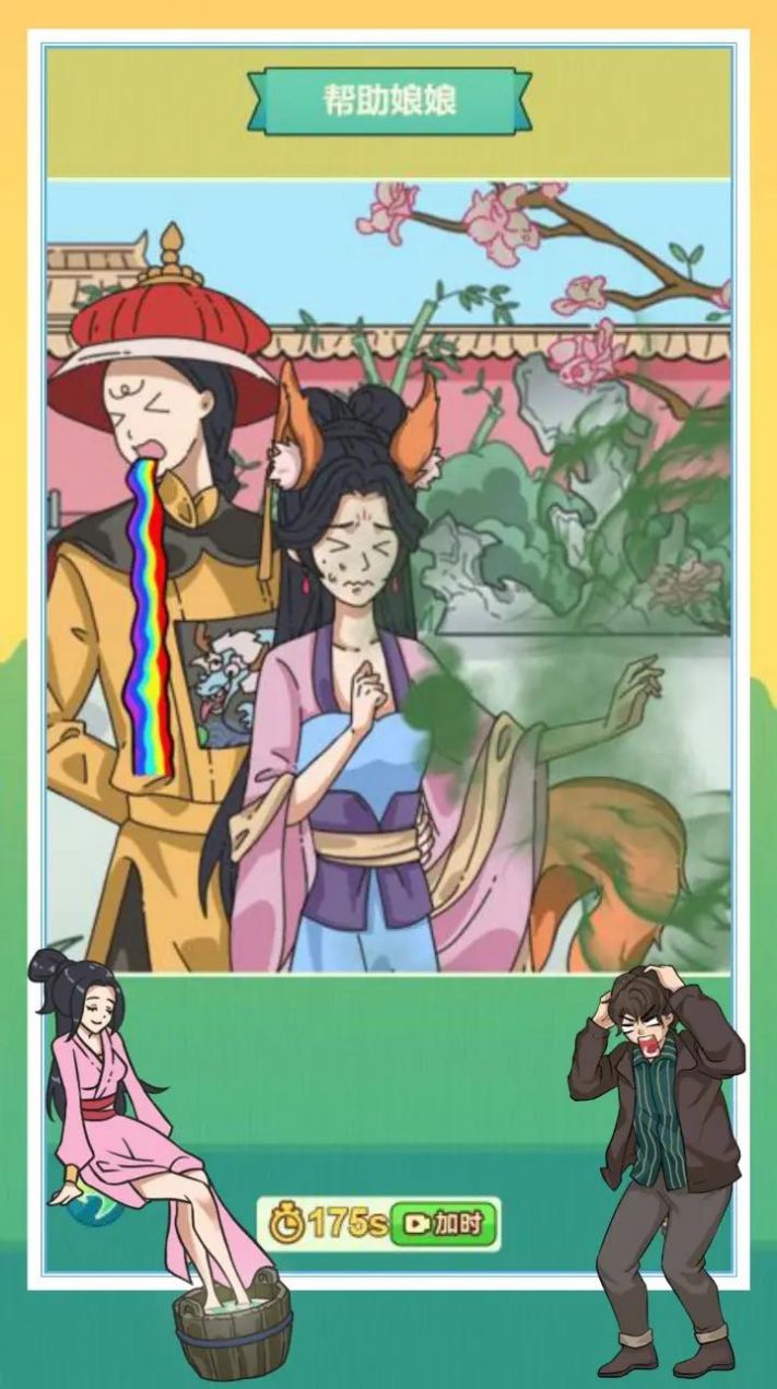 开心来找茬找出诡异的地方游戏