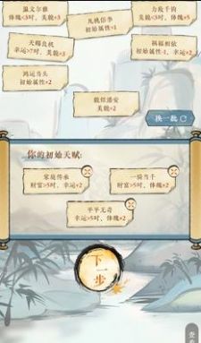 逆水寒手游江湖身份模拟器下载安装