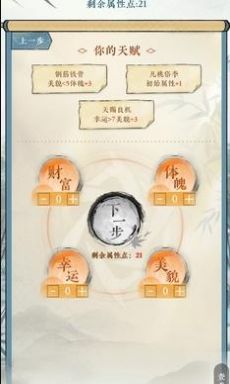 逆水寒手游江湖身份模拟器下载安装