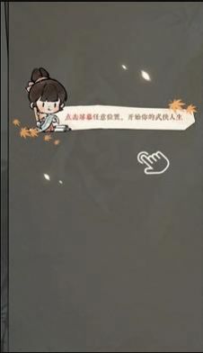逆水寒手游江湖身份模拟器下载安装