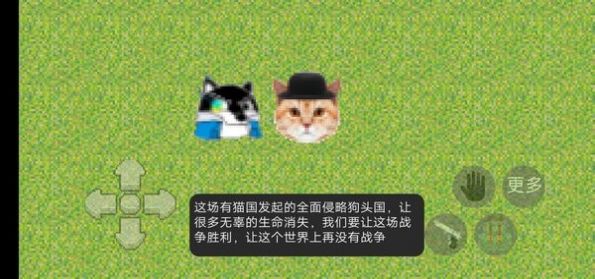 狗头大战游戏