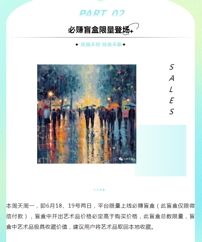 方界艺术
