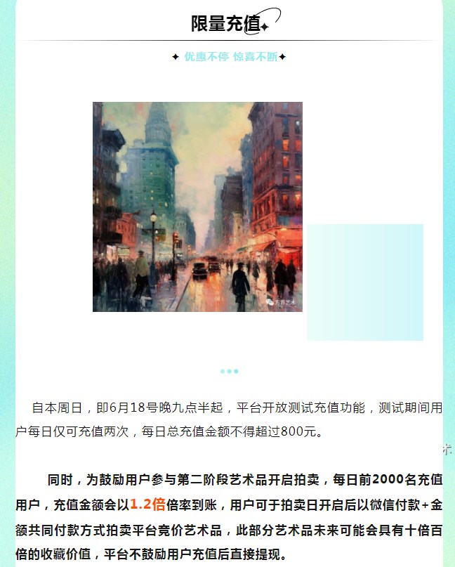 方界艺术