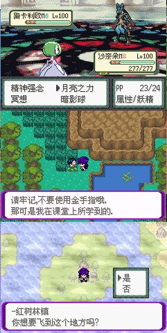 口袋妖怪百万能量下载安装