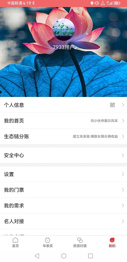 海花有约