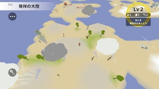 新大陆伟大旅程汉化版