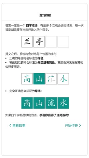 词影