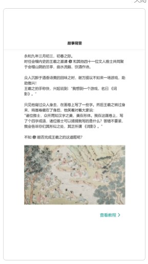 词影