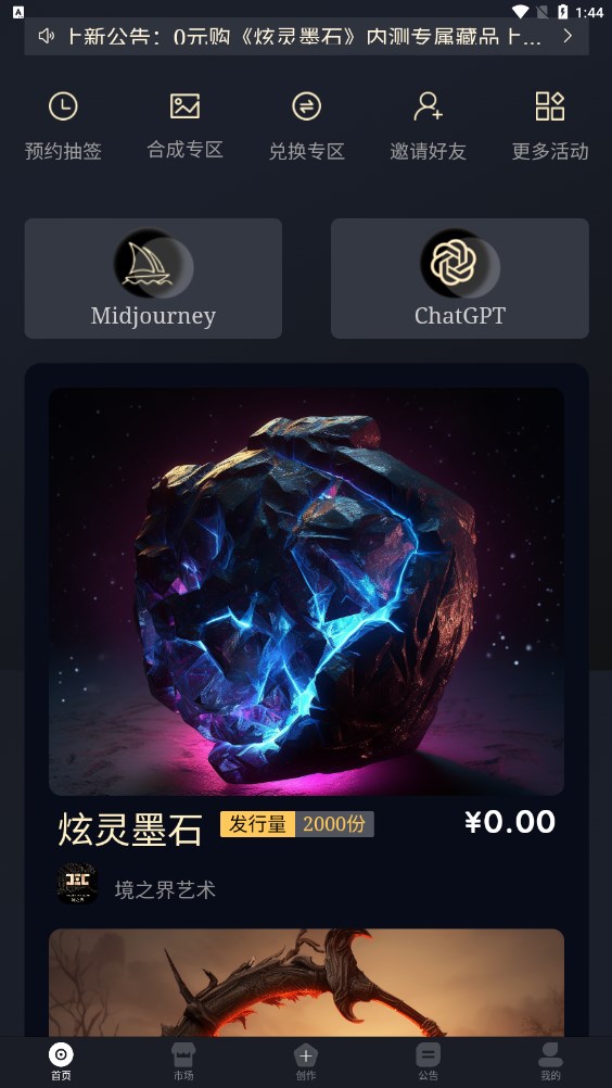 境之界