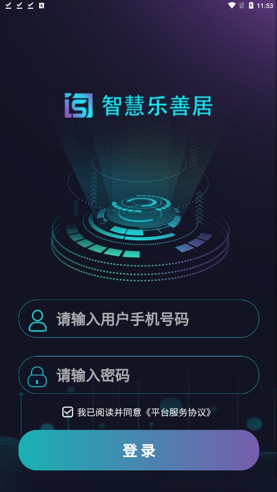智慧乐善居