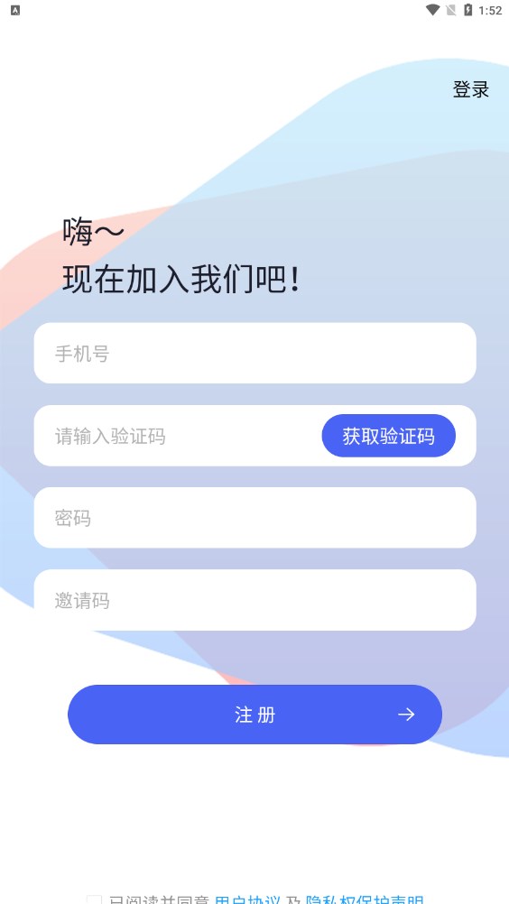 团推推