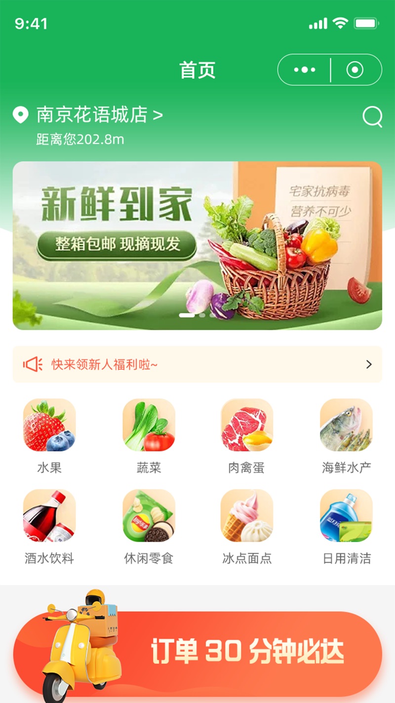 蓝鲸鲜森
