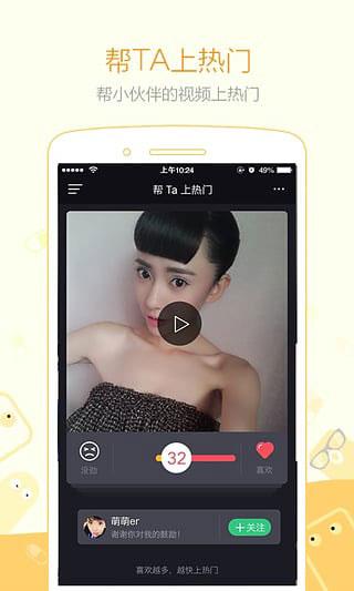 小咖秀安卓版